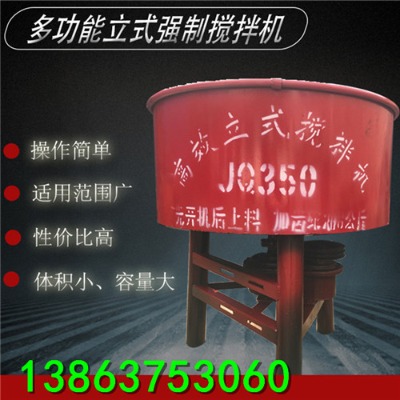 jq-350��ʽɰ�{����C  ƽ��ʽɰ�{����C