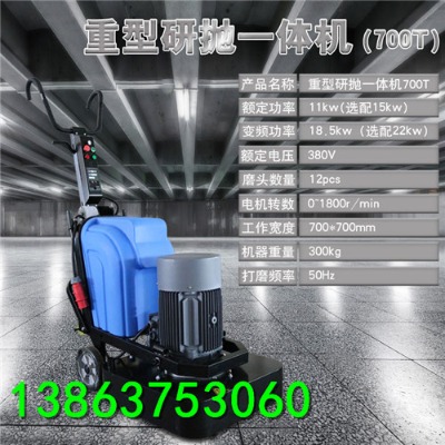 700/720��ƺ��ĥ�C ׃�l�̻�����ɰ��ƺ��ĥ����C