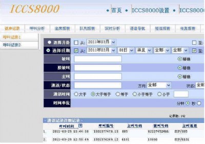 �����I�Խ��Z���ͷ�ϵ�yiccs8000