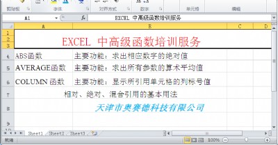 ���excel �и߼�����(sh��)��Ӗ(x��n)����(w��)