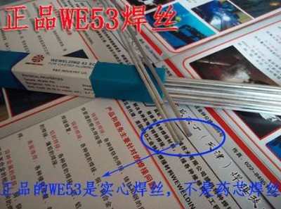 WEWELDING 53�͜��X���l