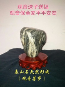 ̩ɽ��ʯ�^���^�����_����Ȼ�y����26��15��18.8��