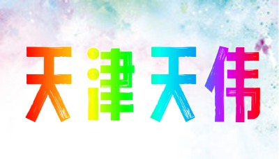 �W��u�P�����֏��삥