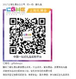 2016��ʮ�Č��Ϻ��YƷչ������Ļ