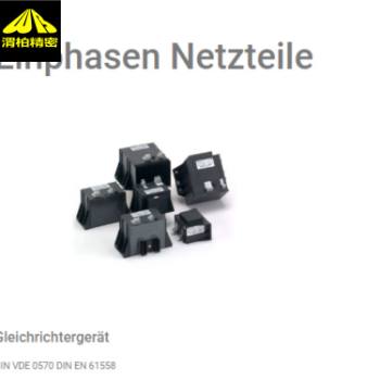 德國Karasch單相電源與卡拉施三相開關電源