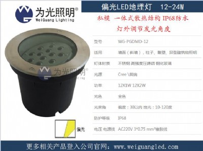 12��ƫ����{�Ƕȵ���� led�՘��