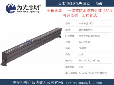 36w�͉�led�≦���l��