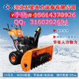 ���Ƕ๦�ܒ�ѩ�C����ѩ+�ߵء��LˢʽС�͒�ѩ�C����