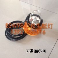 BSW9812����ͧ�l�Wʾλ����12V13W��