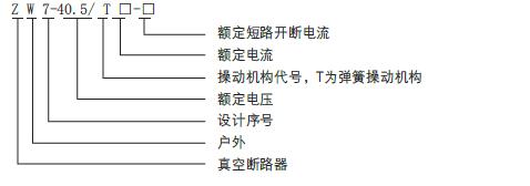 zw7-40.5����߉���Ք�·���S�Һ��x�D