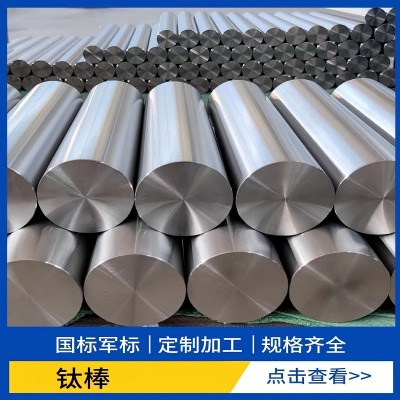 Ti-7AI-4Mo⁺Ͻ��� 7Al-4Mo���캽�Ռ����