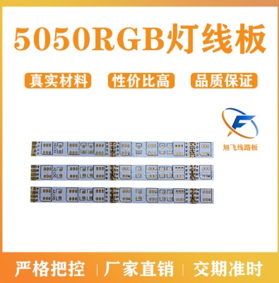 ��ɽ�S�����w FPCܛ�� ���Ծ�·�� 5050 RGB������