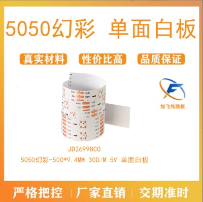 ��ɽ�S�����w FPCܛ�� ܛ���l 5050�ò� 5V