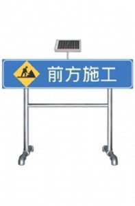 ǰ��ʩ��̫��ܽ�ͨ�����־�r����̫���ǰ��ʩ����־��