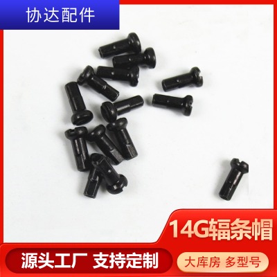 14g12mm��ɫ�~ñ����܇䓽z�lñ