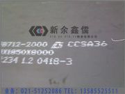 新余14Cr1MoR壓力容器鋼板