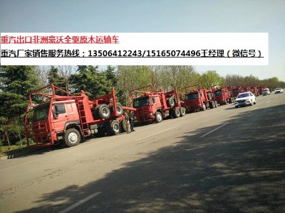 �������ڄ���howoԭľ�\ݔ܇�r��