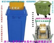 �㽭ע��ģ�� 240l���z��ƤͰģ��ע������Ͱģ���ļ����ĺ�