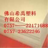 ����ABS�壬ABSƬ��ABS����(�D)