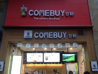 �x�����comebuy�ʱ������̲���ʲô���@ô�ɹ�