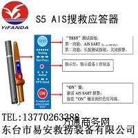 S5 AIS�Ѿȑ�����,�����Ԅ��R�eϵ�y