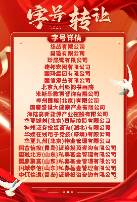 ���ڱ�����ُ�o�^�����Q��˾ȫ���ԡ�