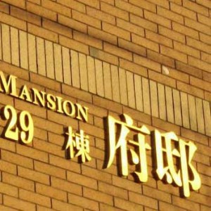 ���ϵ��ݰl���֘��R��