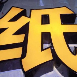 ��������������ˮ����