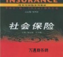 ���Y��˾���چT���籣��ô�I�����ڴ���̎�籣��ô��