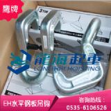 eh��ˮƽ�����䓰���A�ߡ�����eagle clamp��