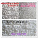 �����Ű�pa66 70g30l �߄���