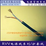 �Դ��RVV2X0.75�O����̖�����ƾ����l���ǿؾ�