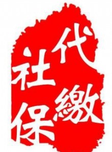 �V���籣���e����� ��ɽ��ɽ��خ�籣�a�I �a�U�V�|ʡ�B�ϱ��U