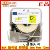 ����LM-TP312Y�˺��N�� �ձ�MAX��̖�C�N��