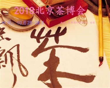 2018�����販��(hu��)--����M(j��n)��