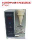 	ˮ���{�wmarsh�r�g�ԄӜy���xatm-1