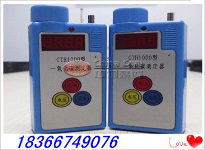 ����ʽһ����̼�z�y�󾯃x CTH1000һ����̼�z�y�󾯃x