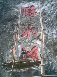 ��hʯ�^���֎���_��h�@�־�ʯ�����N�ۏS��_��h��ʯ