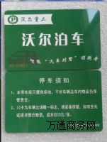 IC�� M1���������S ͣ܇������ �r��� �|(zh��)����(w��n)��؛��