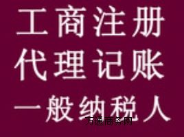 ������˾ע�� ��(zh��)�ռӼ� ��헌��� ��˾׃��