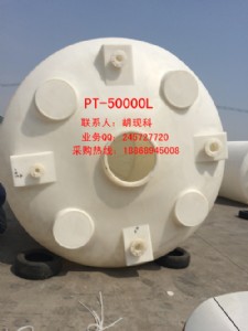 ��50������ˮ��50000LPEˮͰ50���L������