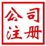 ���T�������Y��˾ע�ԣ�����ӛ�~���{�����