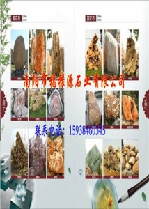 �����4����ϼ�t�^�pʯ ��ʯ�S���l ȫ�����I�S��