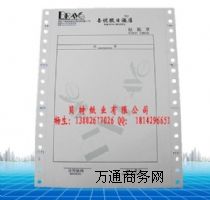 印刷酒店入住單 酒店結賬單 酒店消費清單 酒水單廠家