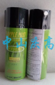 ɽһ���Wsupple mist���P��