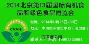 2014�����ЙC(j��)ʳƷչ�[��(hu��)