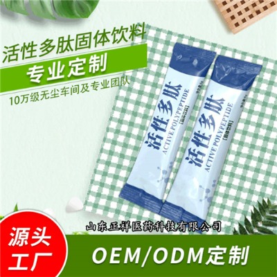 小分子肽 大豆肽活性低聚肽膠原蛋白肽oem代加工 小分子肽粉