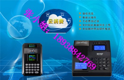 ʳ��ic���򿨙C|ʳ��icˢ���C|���ˢ���C