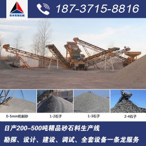 �V�|�V�����Mɽʯ������ɰ���a���O��,ɽʯ��ʯ�C�r��